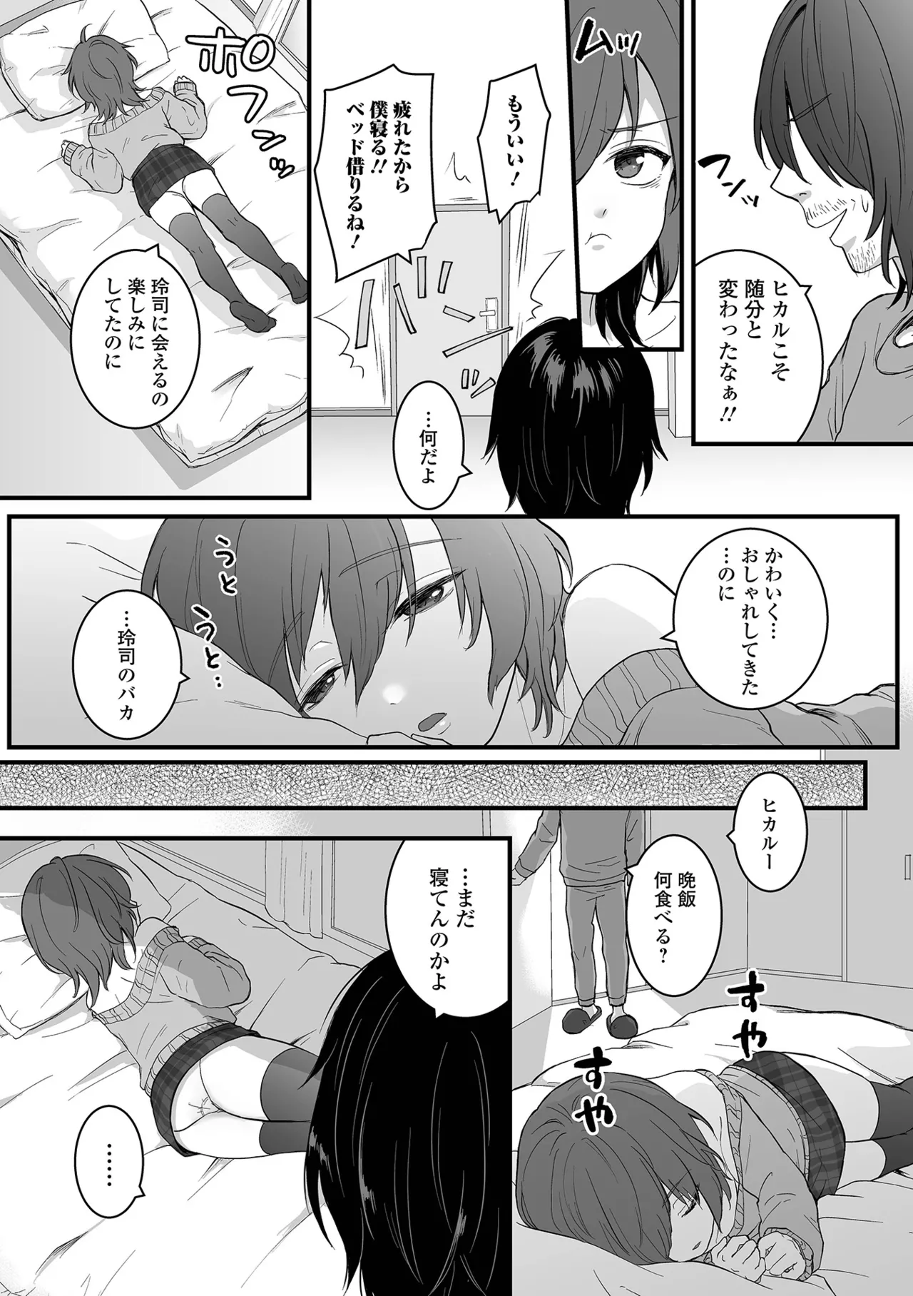 Gekkan Web Otoko no Ko-llection! S Vol. 107 page 53 - stockings blowjob hentai manga - read online free