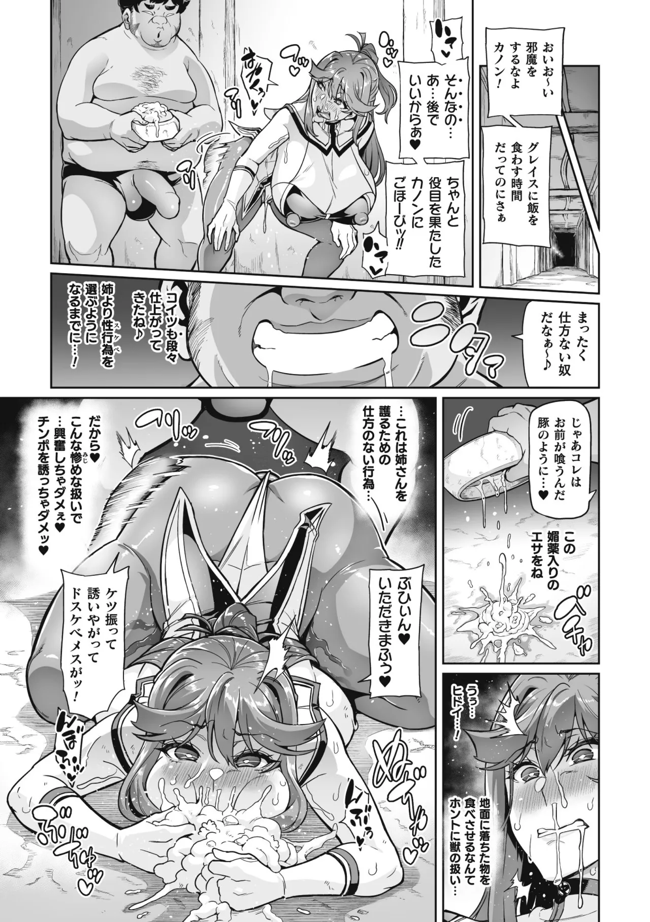 Venom Roses page 111 - squirting futanari hentai manga - read online free