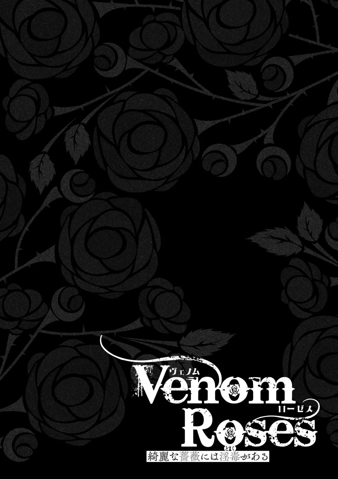 Venom Roses page 152 - nakadashi blindfold hentai manga - read online free