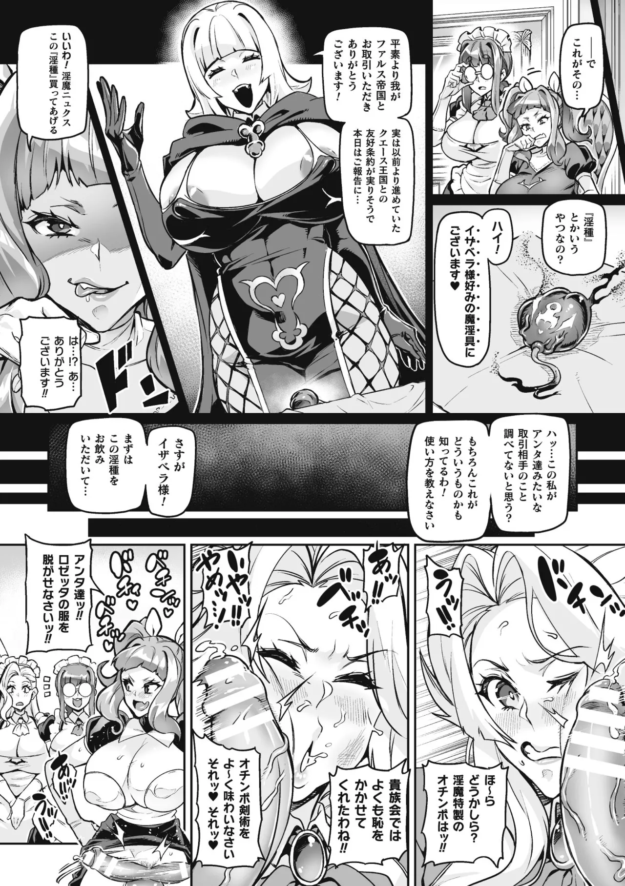 Venom Roses page 158 - squirting futanari hentai manga - read online free