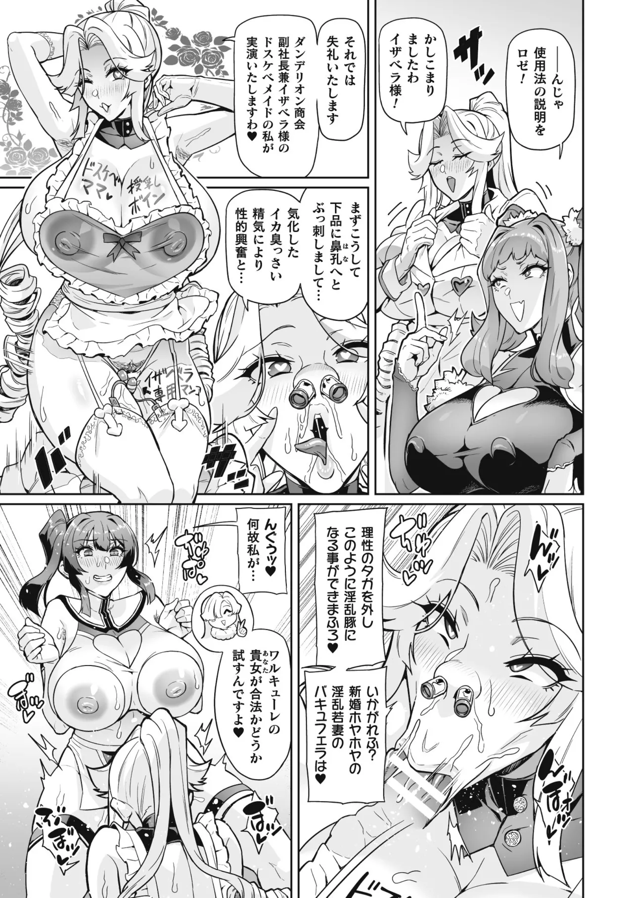 Venom Roses - Page 199