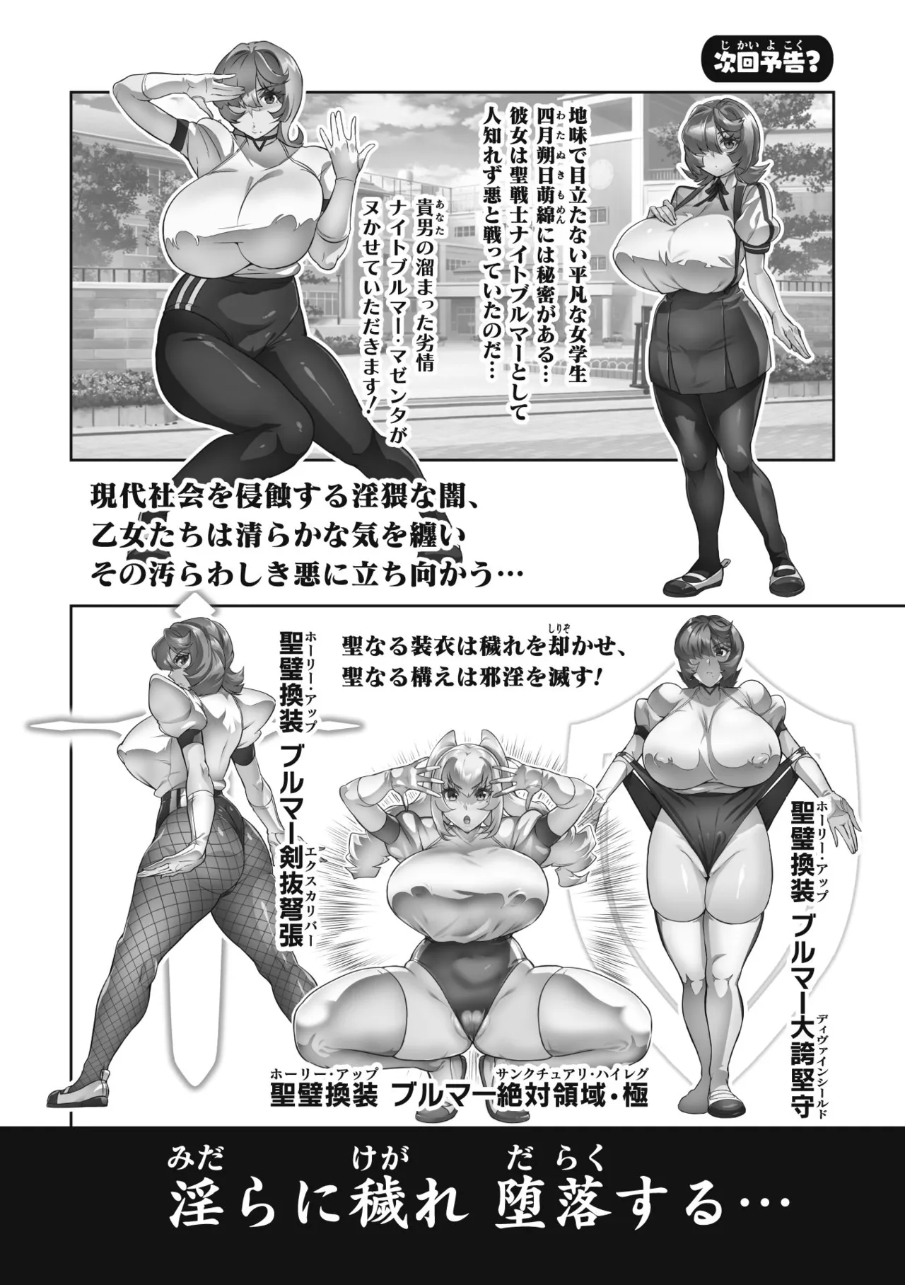 Venom Roses page 210 - nakadashi blindfold hentai manga - read online free