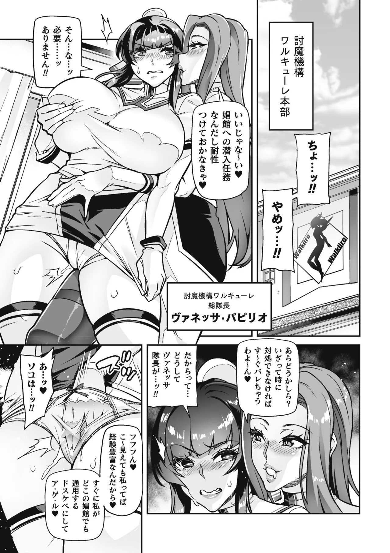 Venom Roses page 29 - squirting futanari hentai manga - read online free