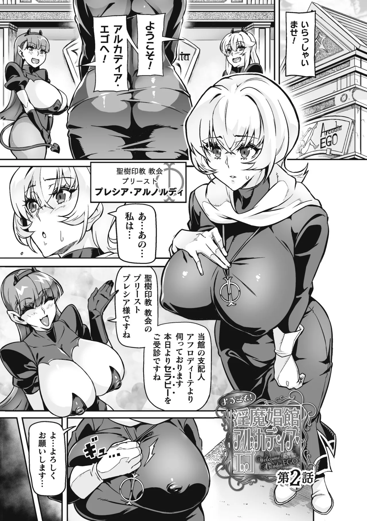 Venom Roses page 31 - nakadashi blindfold hentai manga - read online free