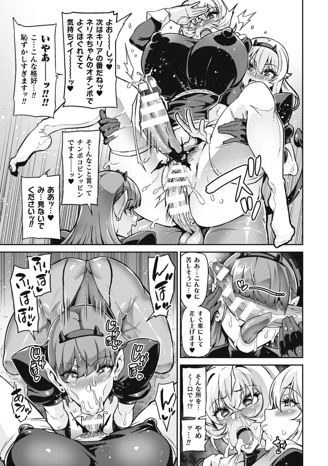 Venom Roses page 39 - nakadashi blindfold hentai manga - read online free