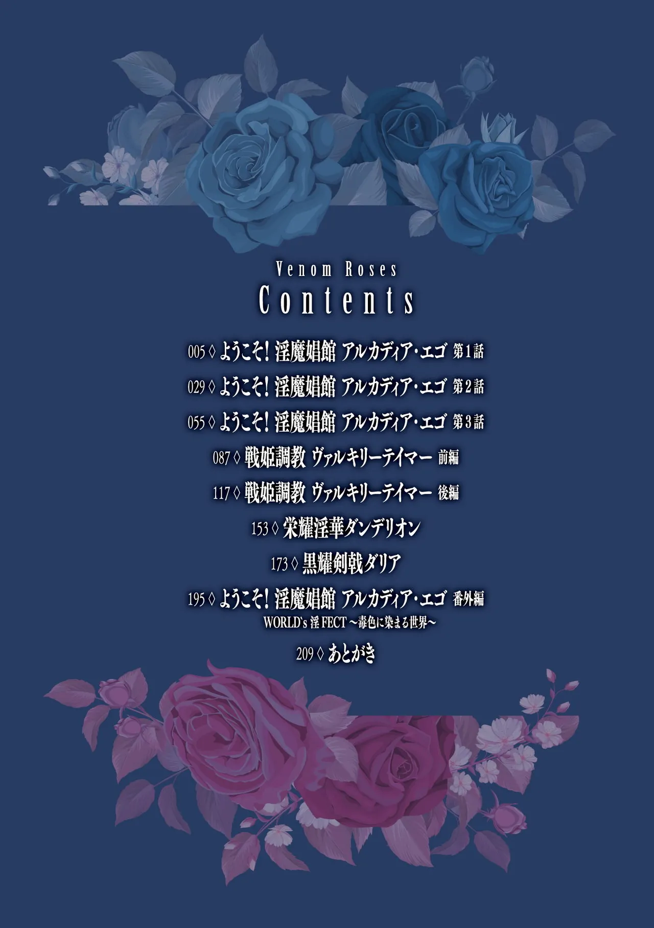 Venom Roses - Page 4