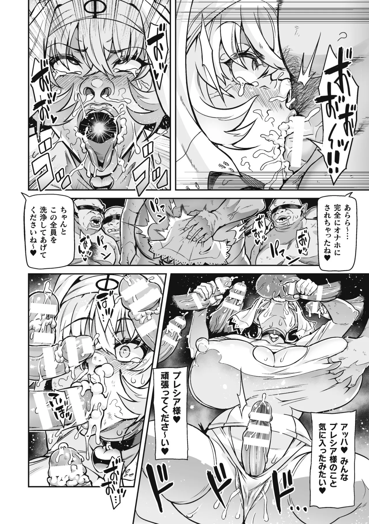 Venom Roses page 44 - squirting futanari hentai manga - read online free