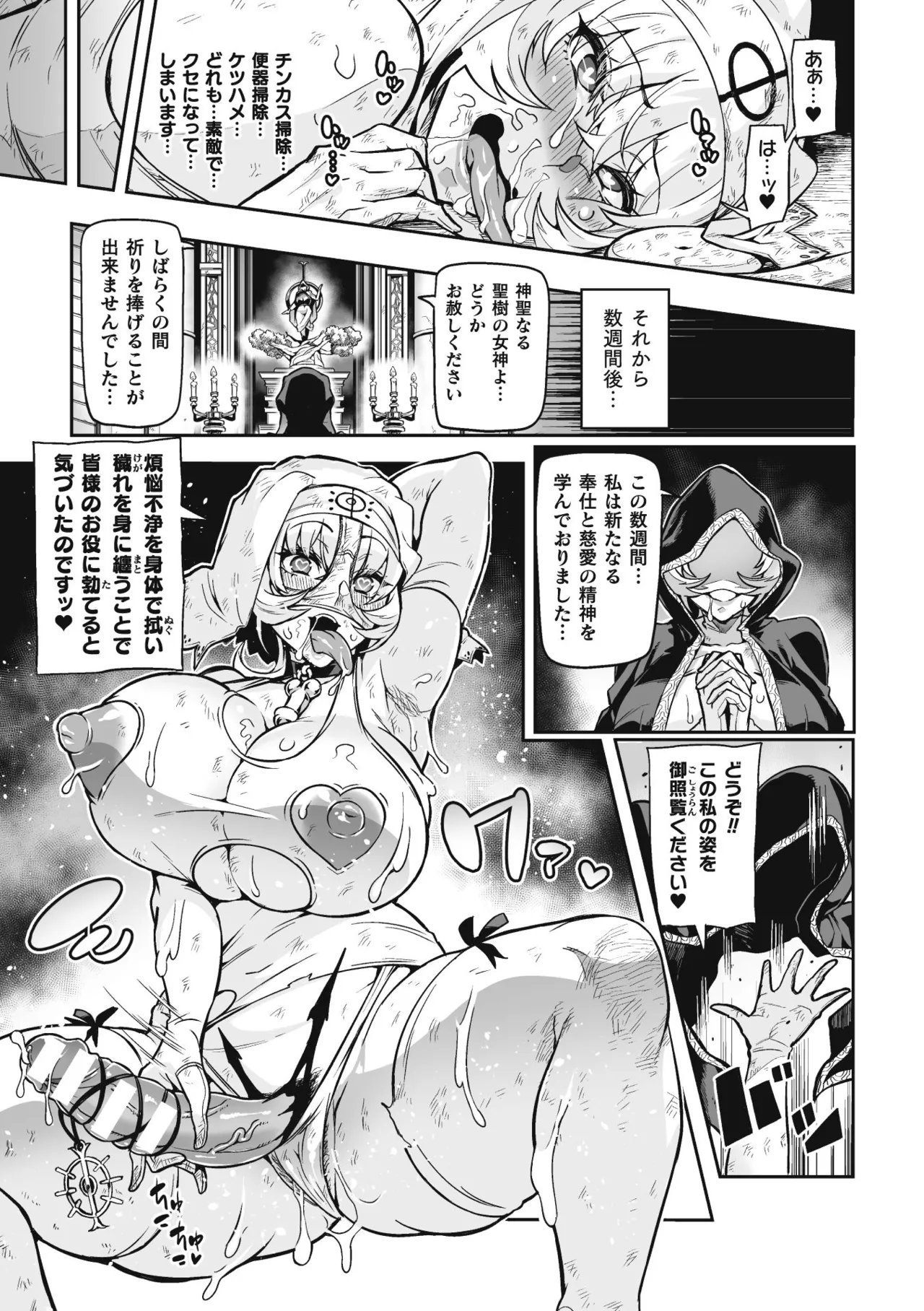 Venom Roses page 47 - nakadashi blindfold hentai manga - read online free