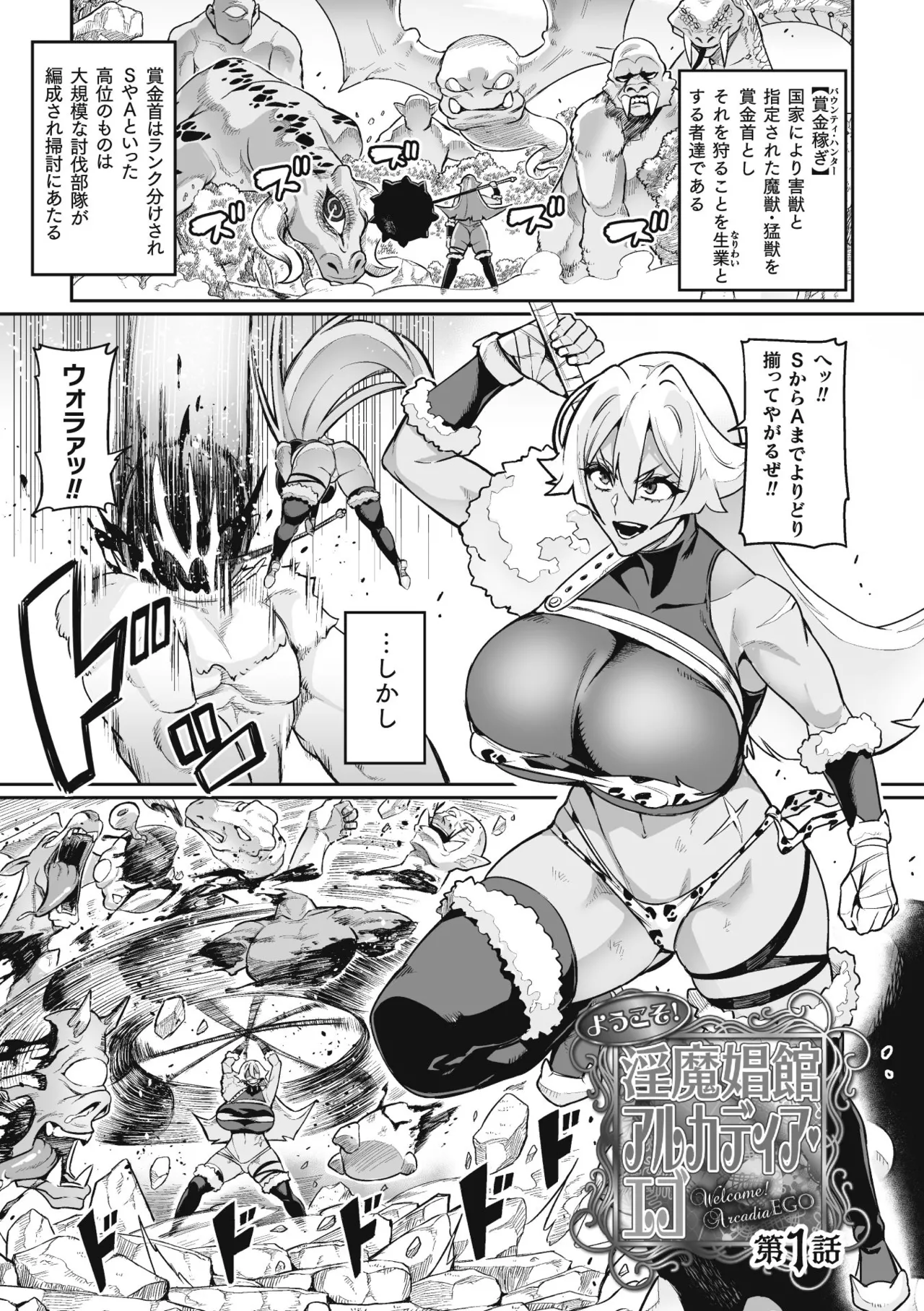 Venom Roses - Page 5