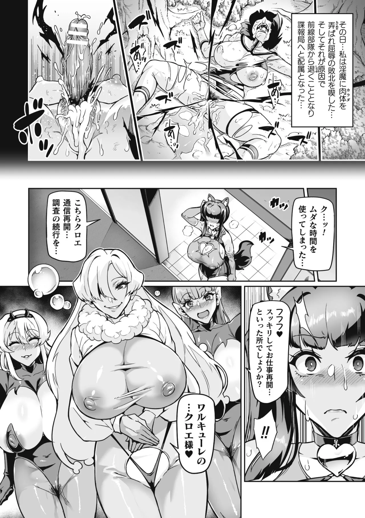Venom Roses page 58 - nakadashi blindfold hentai manga - read online free
