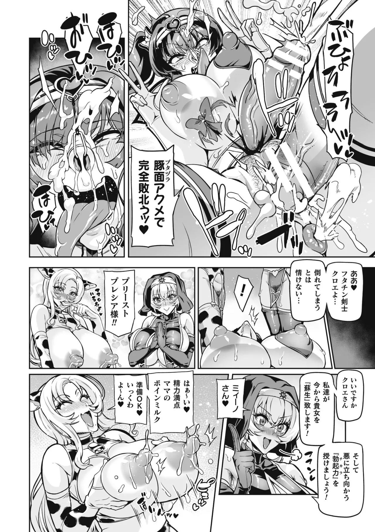 Venom Roses page 74 - nakadashi blindfold hentai manga - read online free