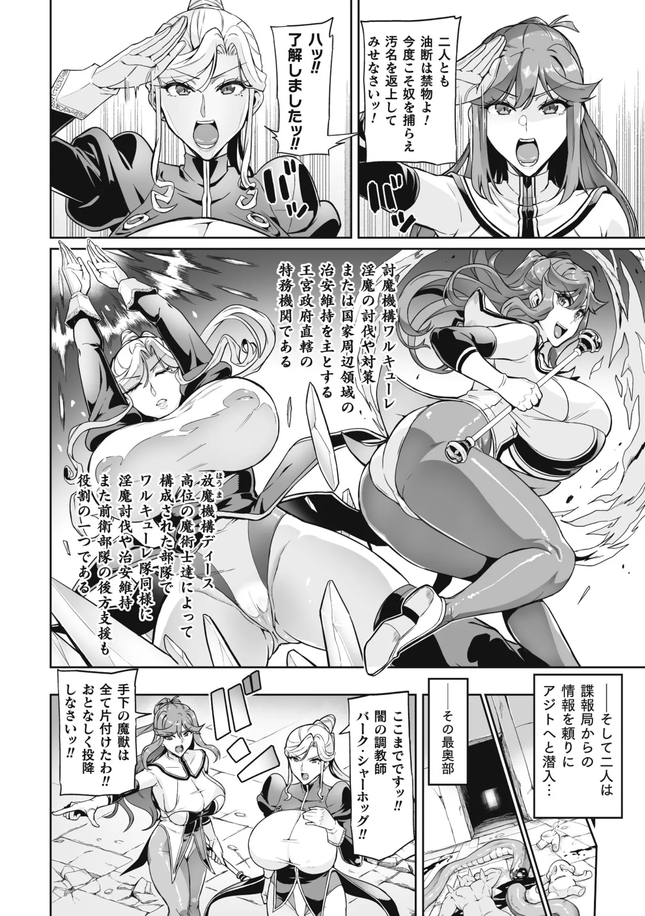 Venom Roses page 90 - squirting futanari hentai manga - read online free