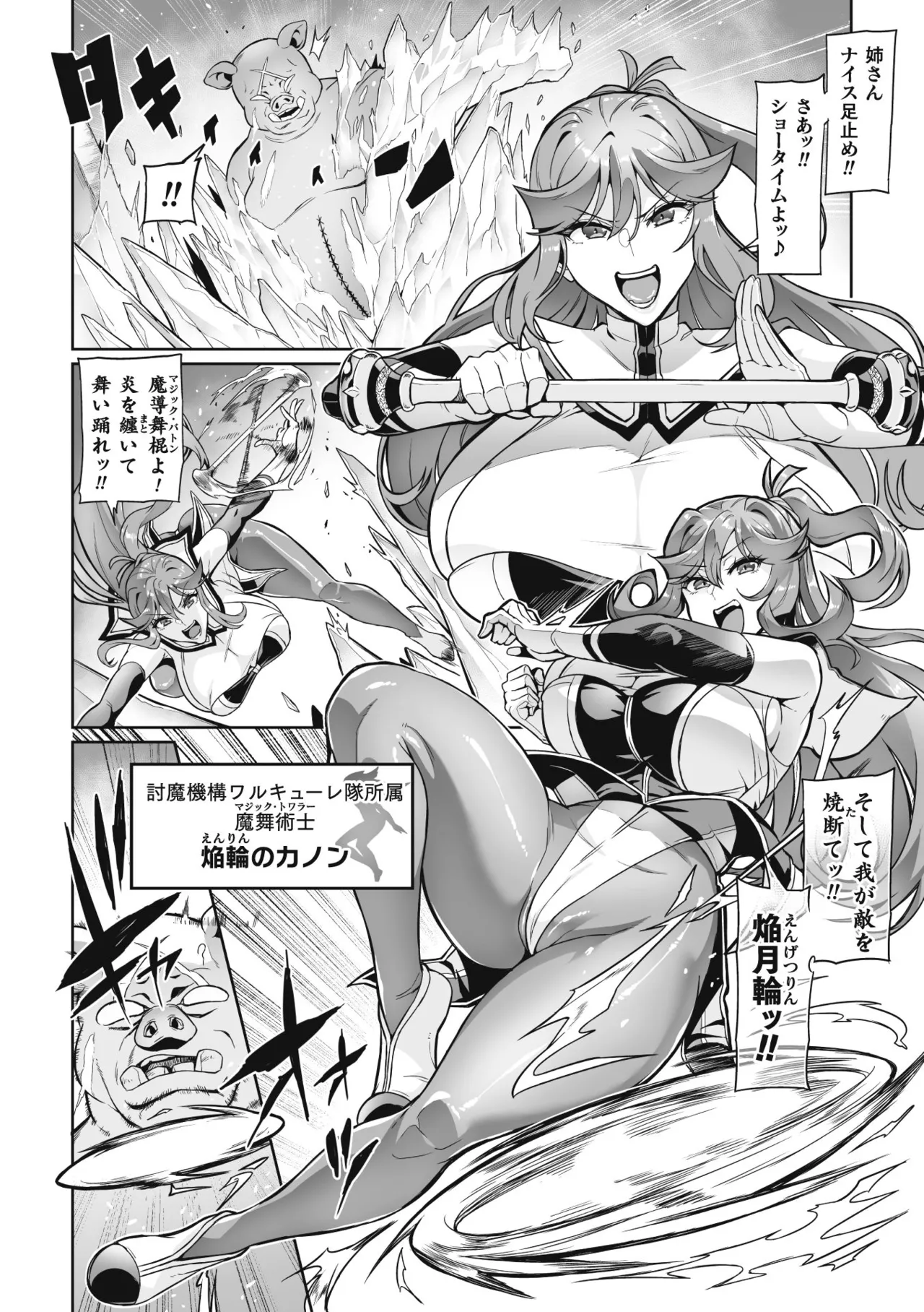 Venom Roses page 92 - nakadashi blindfold hentai manga - read online free