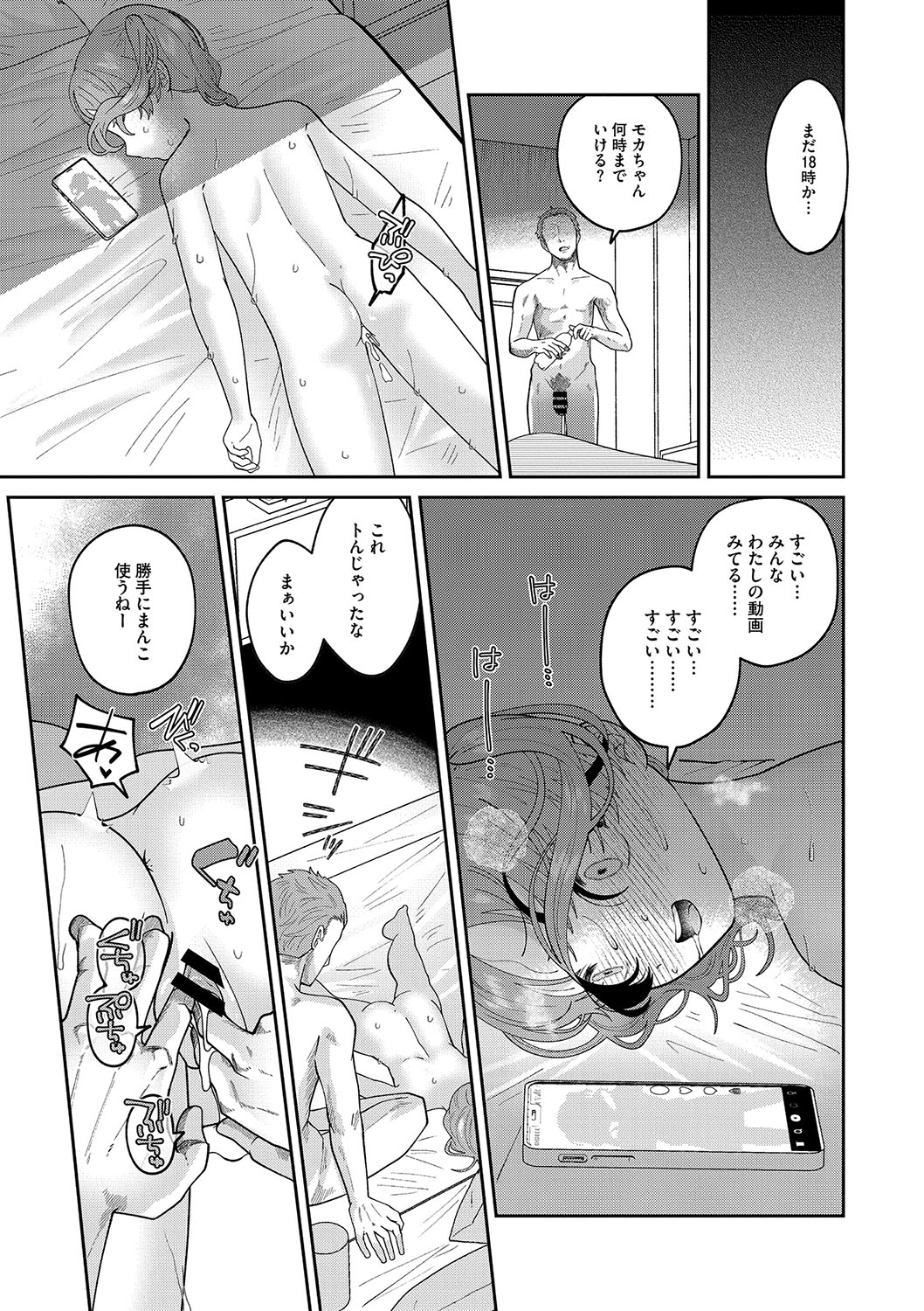 Little Girl Strike Vol. 34 - Page 24