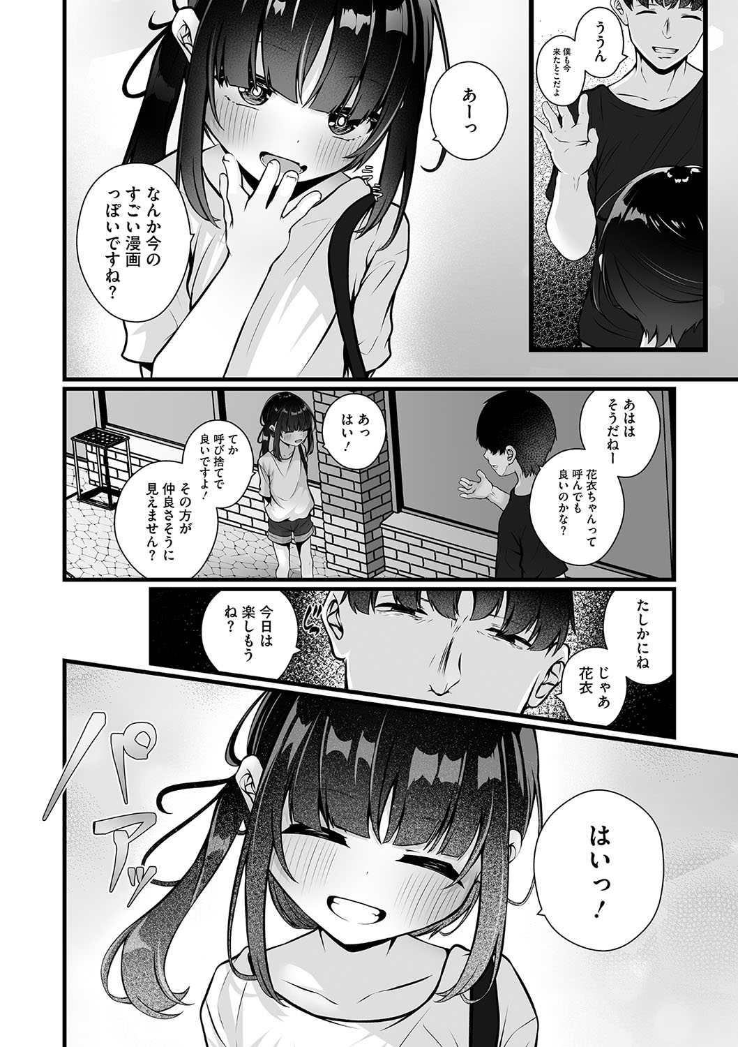 Little Girl Strike Vol. 34 - Page 31