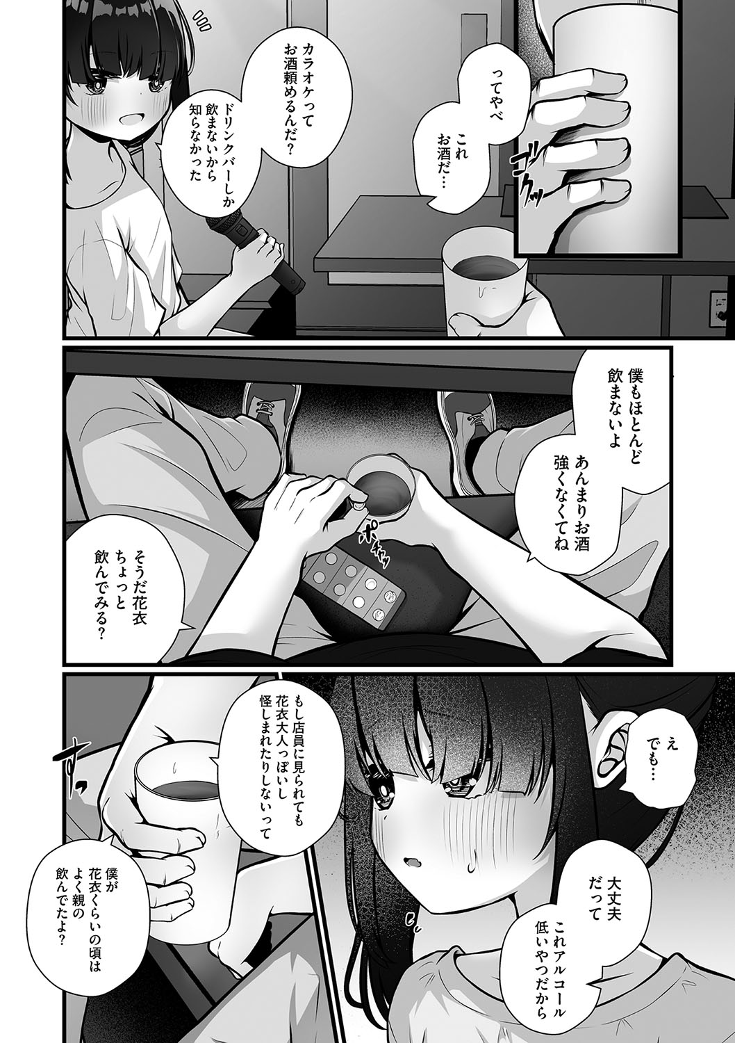 Little Girl Strike Vol. 34 - Page 35