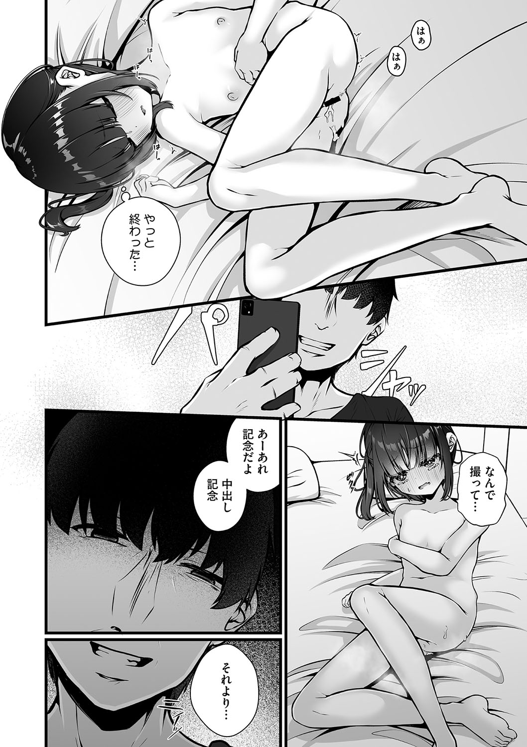 Little Girl Strike Vol. 34 - Page 45