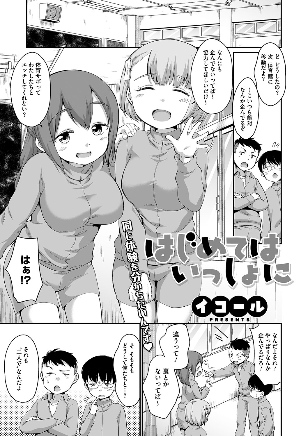 Little Girl Strike Vol. 34 - Page 56
