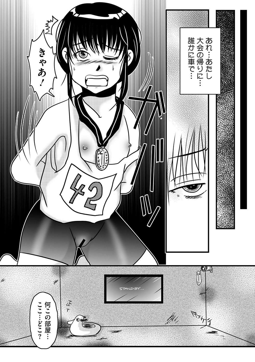 Little Girl Strike Vol. 34 - Page 76