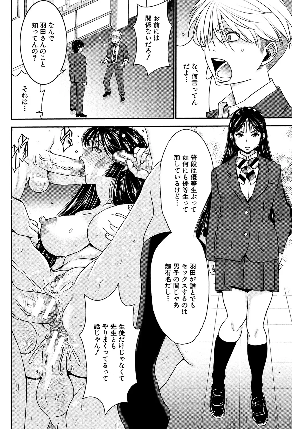 Ane Tsuki page 133 - big breasts group hentai manga - read online free