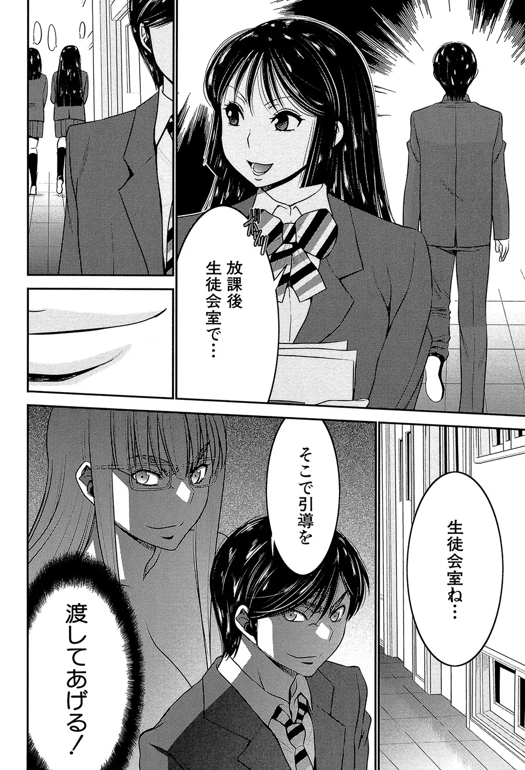 Ane Tsuki page 89 - big breasts group hentai manga - read online free