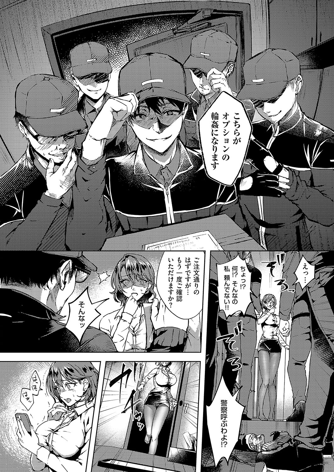 COMIC ExE 56 page 123 - nakadashi full censorship hentai manga - read online free