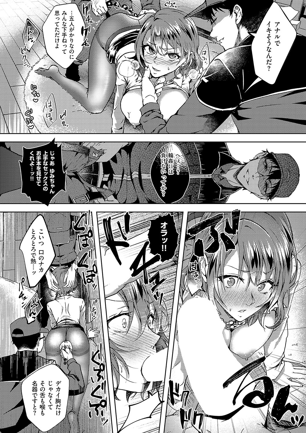 COMIC ExE 56 page 129 - nakadashi full censorship hentai manga - read online free