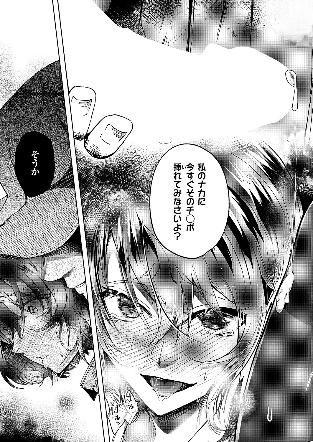 COMIC ExE 56 page 134 - maid big breasts hentai manga - read online free