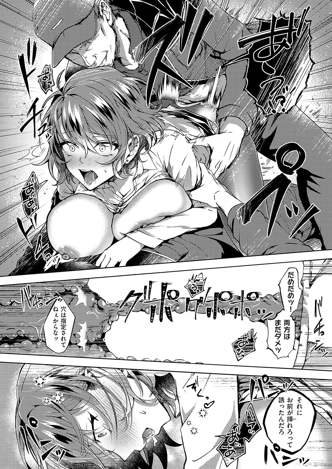 COMIC ExE 56 page 135 - nakadashi full censorship hentai manga - read online free