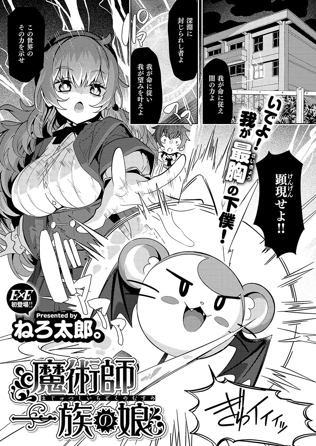 COMIC ExE 56 page 150 - maid big breasts hentai manga - read online free