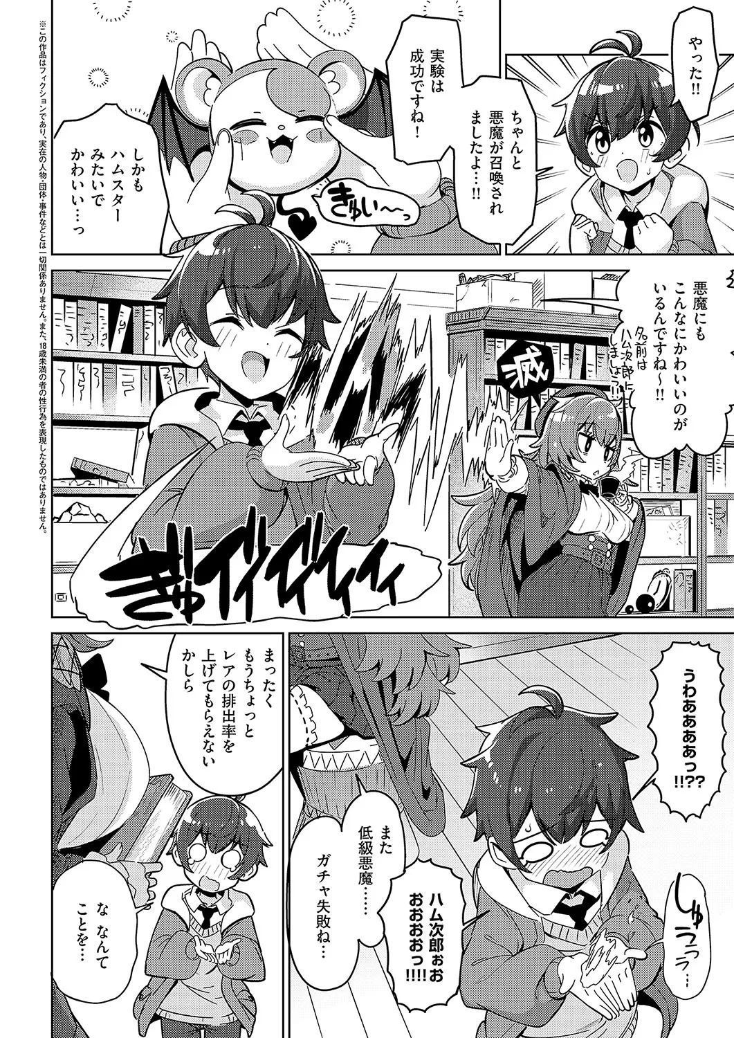 COMIC ExE 56 page 151 - maid big breasts hentai manga - read online free