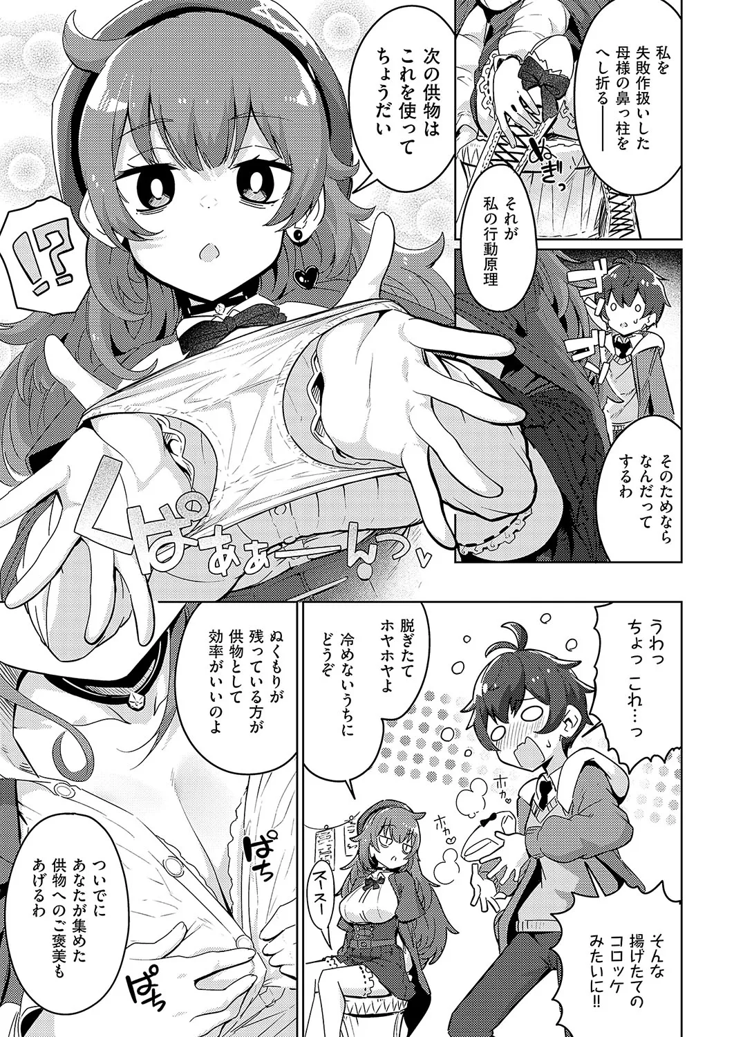 COMIC ExE 56 page 154 - maid big breasts hentai manga - read online free