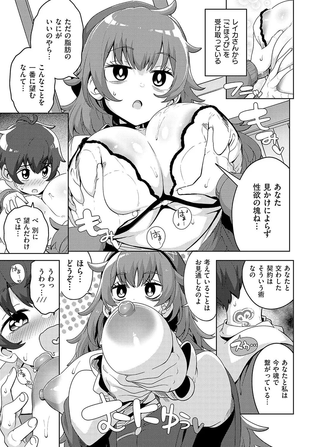 COMIC ExE 56 page 156 - nakadashi full censorship hentai manga - read online free