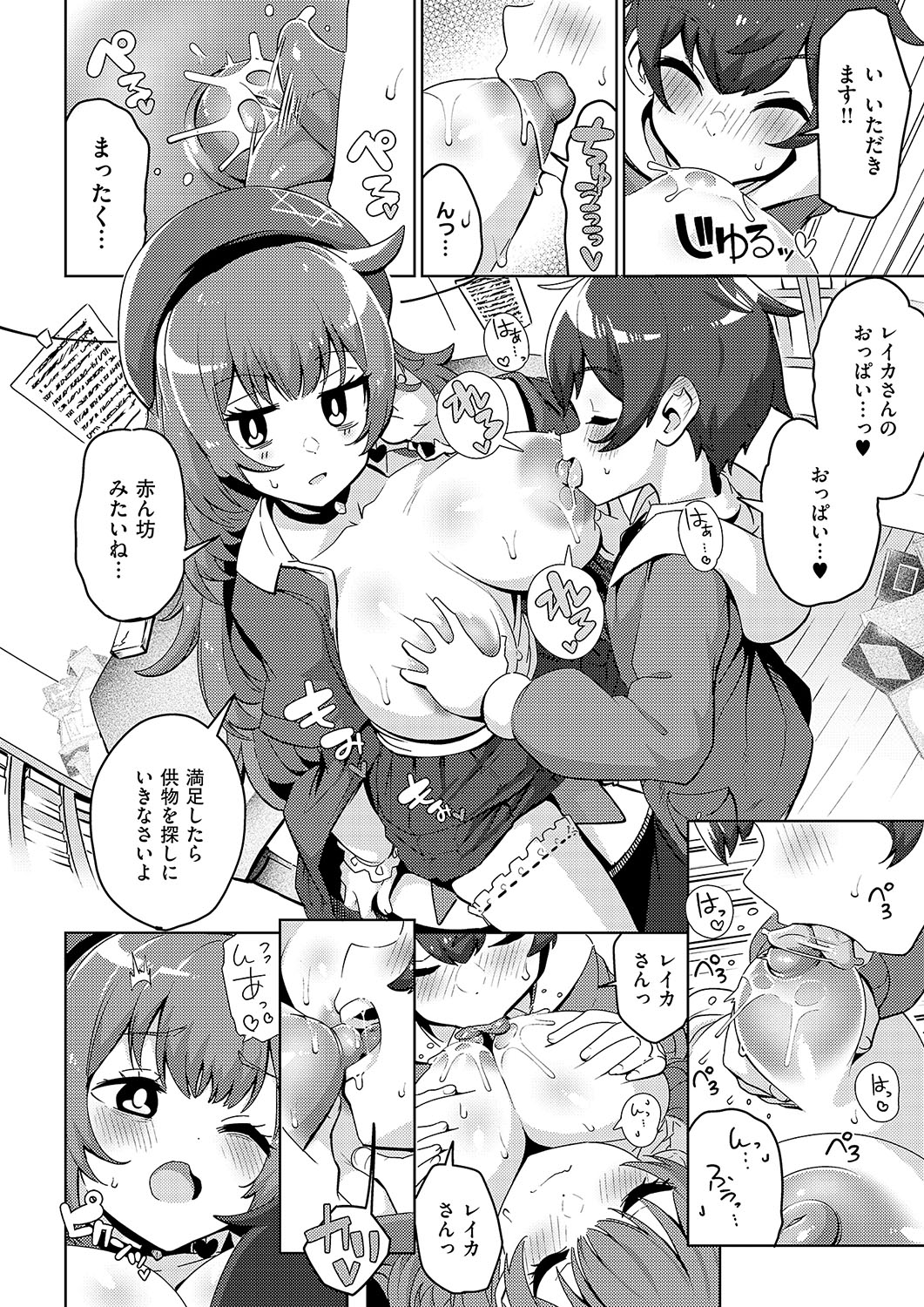 COMIC ExE 56 page 157 - maid big breasts hentai manga - read online free