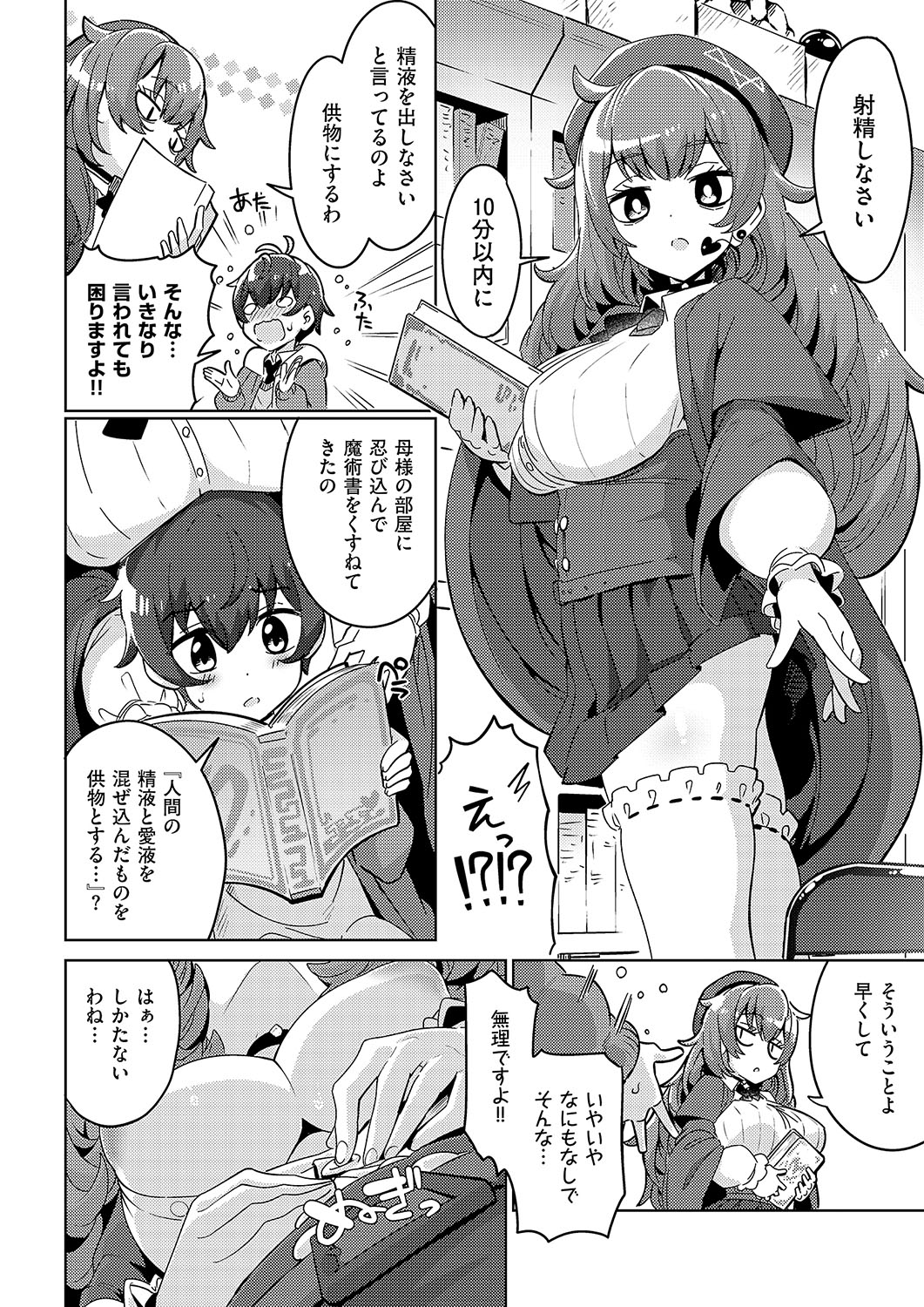 COMIC ExE 56 page 159 - nakadashi full censorship hentai manga - read online free