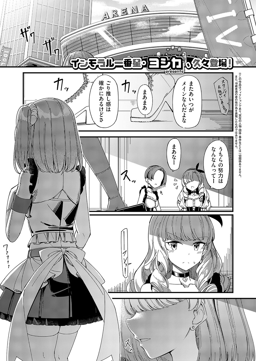 COMIC ExE 56 page 174 - maid big breasts hentai manga - read online free