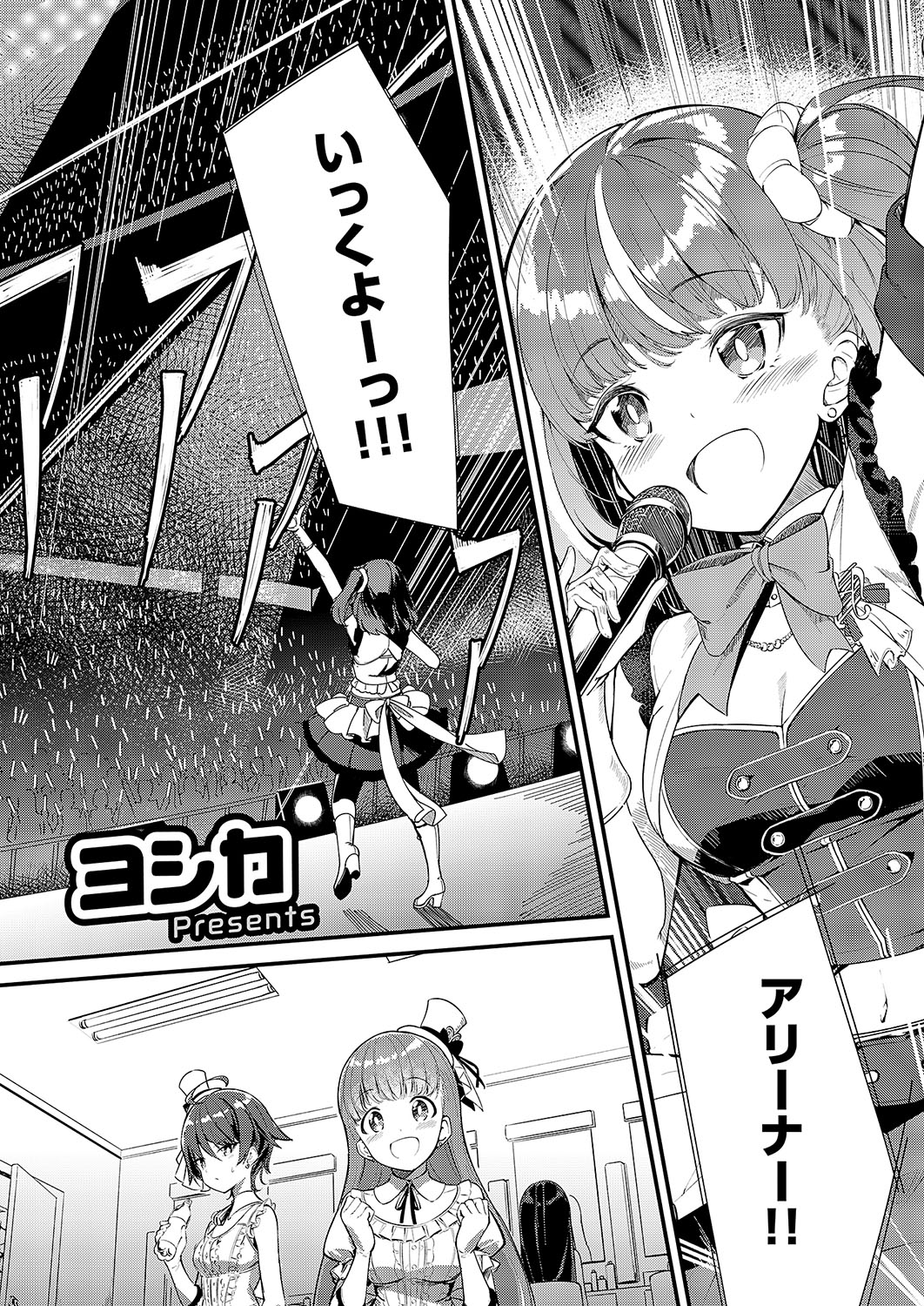 COMIC ExE 56 page 175 - maid big breasts hentai manga - read online free