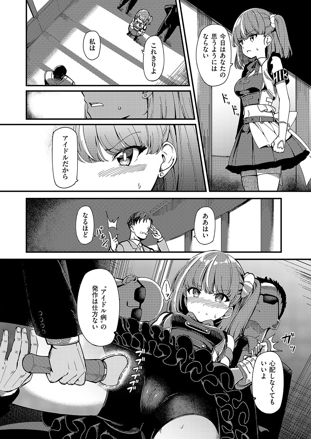 COMIC ExE 56 page 181 - maid big breasts hentai manga - read online free