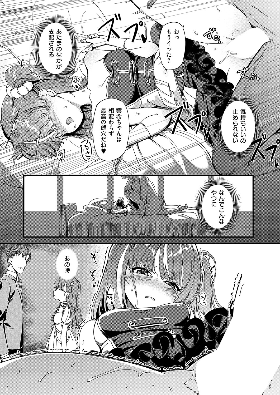 COMIC ExE 56 page 187 - nakadashi full censorship hentai manga - read online free