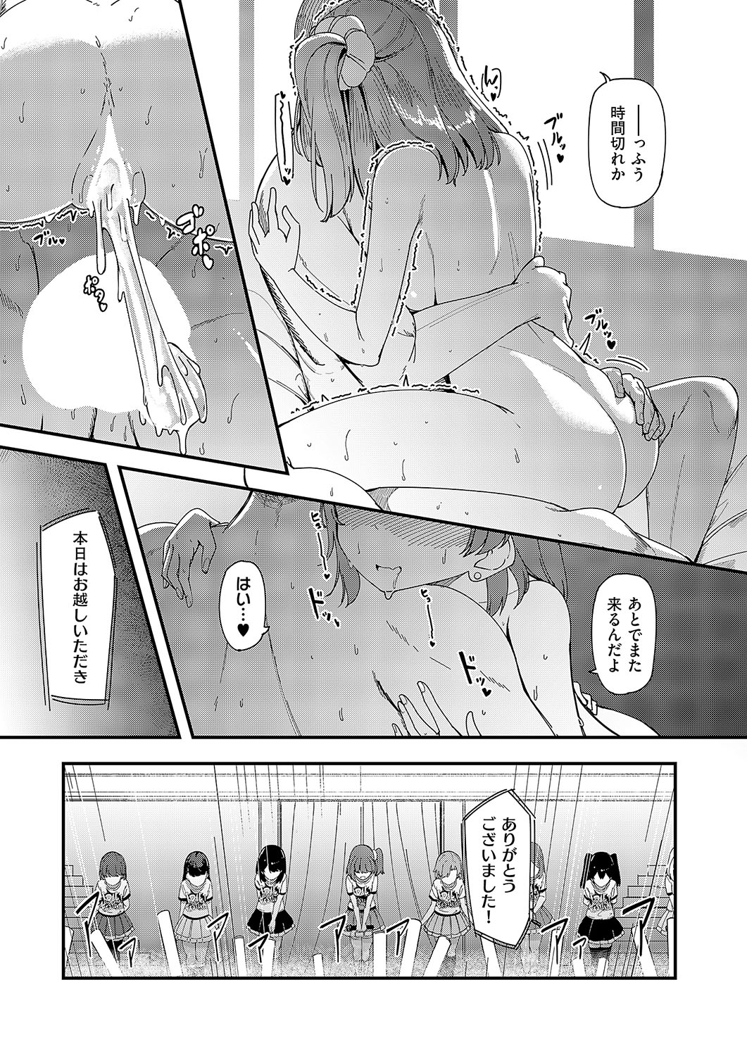 COMIC ExE 56 page 201 - nakadashi full censorship hentai manga - read online free
