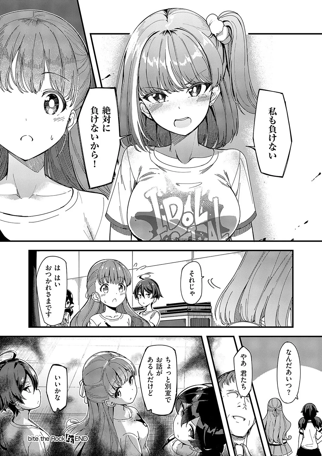 COMIC ExE 56 page 203 - nakadashi full censorship hentai manga - read online free