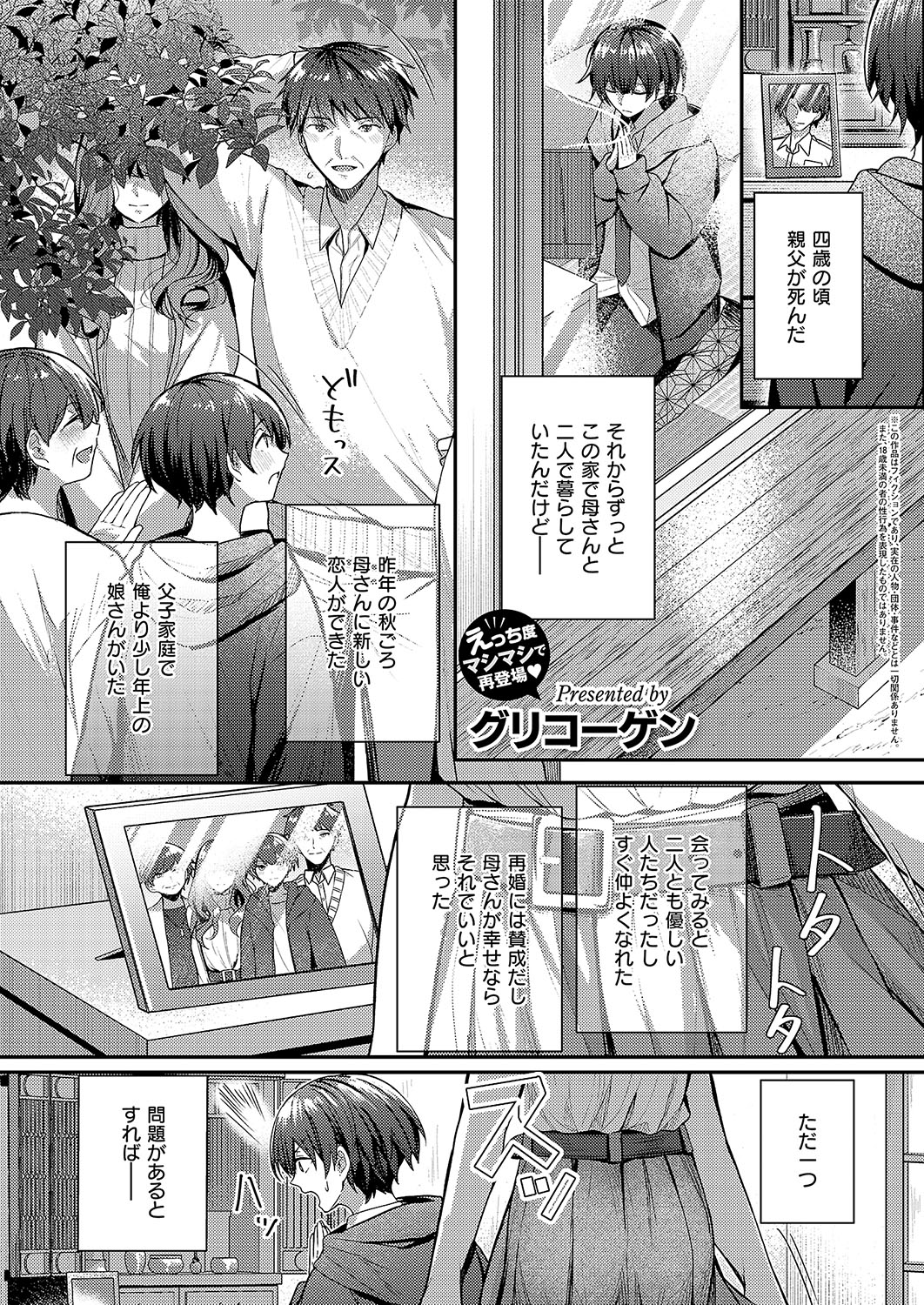 COMIC ExE 56 page 206 - maid big breasts hentai manga - read online free