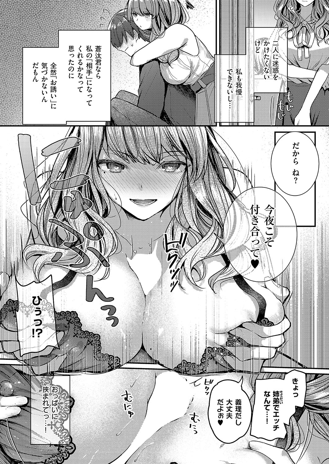 COMIC ExE 56 page 212 - maid big breasts hentai manga - read online free