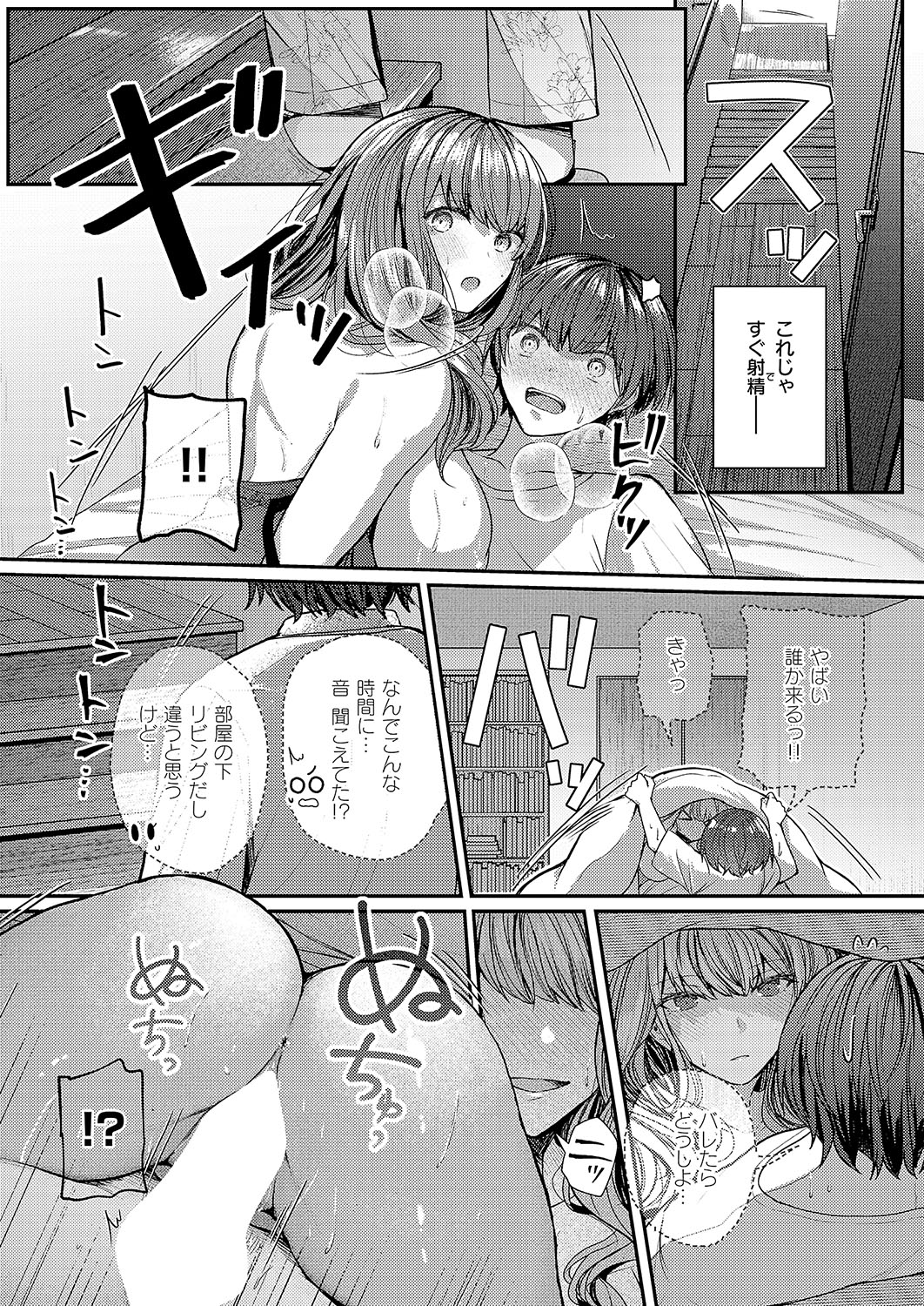 COMIC ExE 56 page 228 - nakadashi full censorship hentai manga - read online free