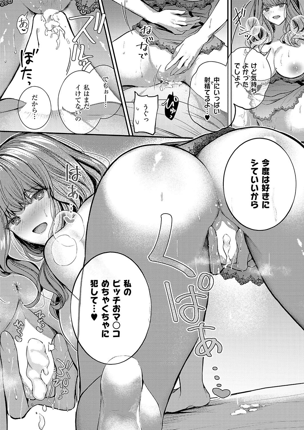 COMIC ExE 56 page 231 - maid big breasts hentai manga - read online free