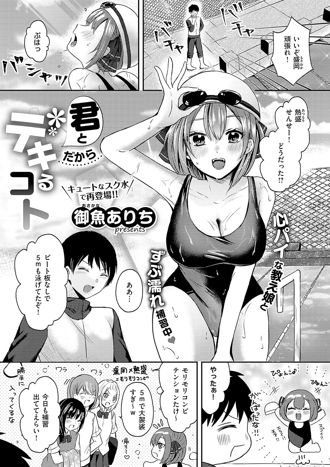 COMIC ExE 56 page 238 - maid big breasts hentai manga - read online free
