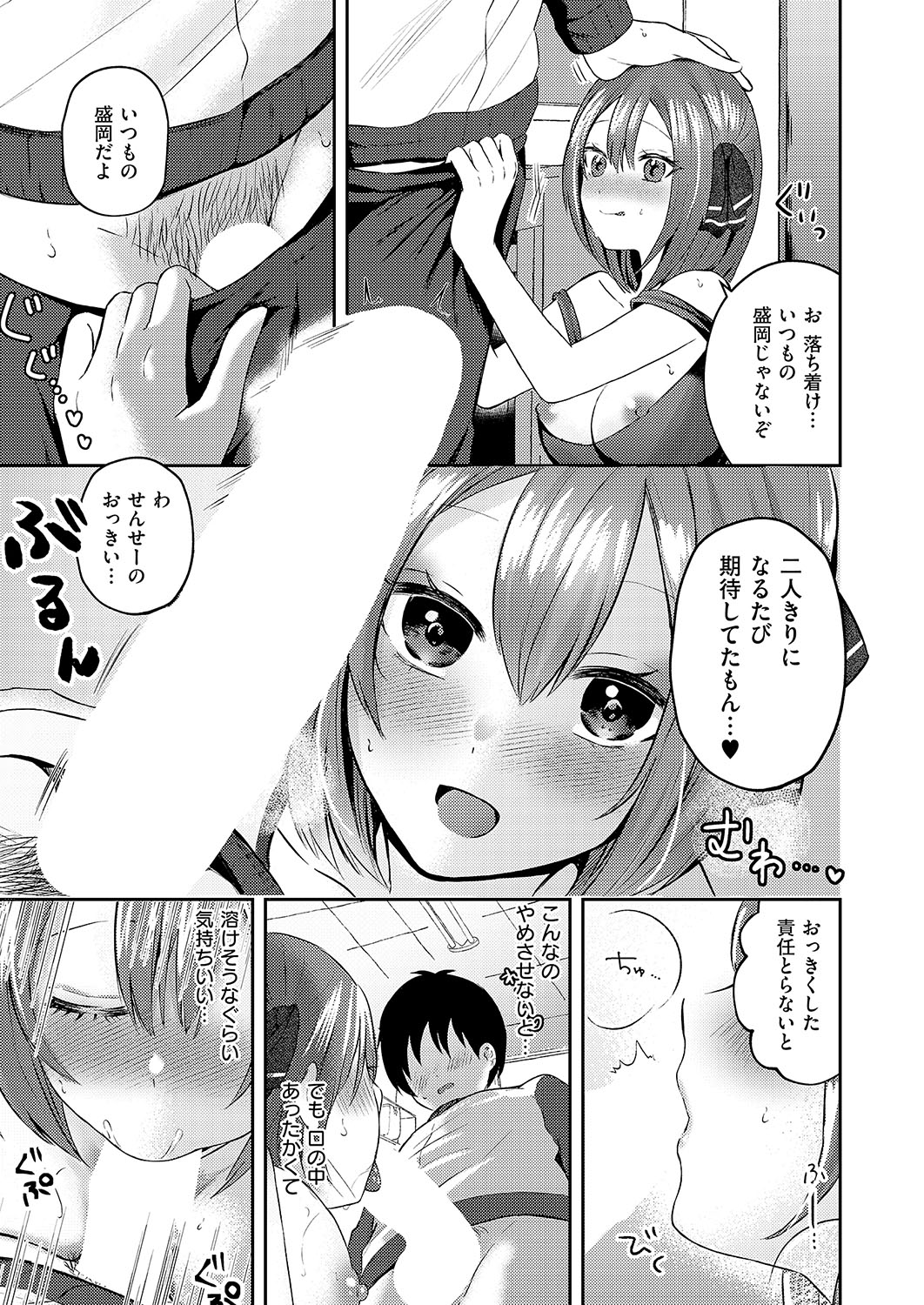 COMIC ExE 56 page 246 - nakadashi full censorship hentai manga - read online free