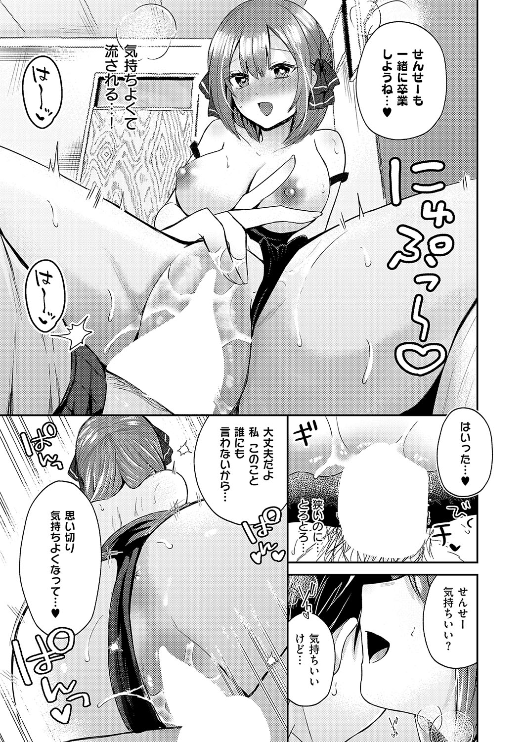 COMIC ExE 56 page 248 - maid big breasts hentai manga - read online free