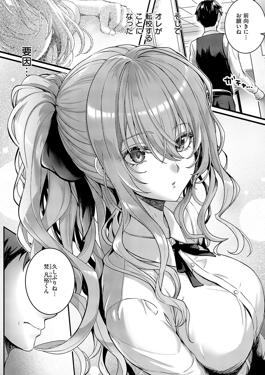 COMIC ExE 56 page 26 - nakadashi full censorship hentai manga - read online free