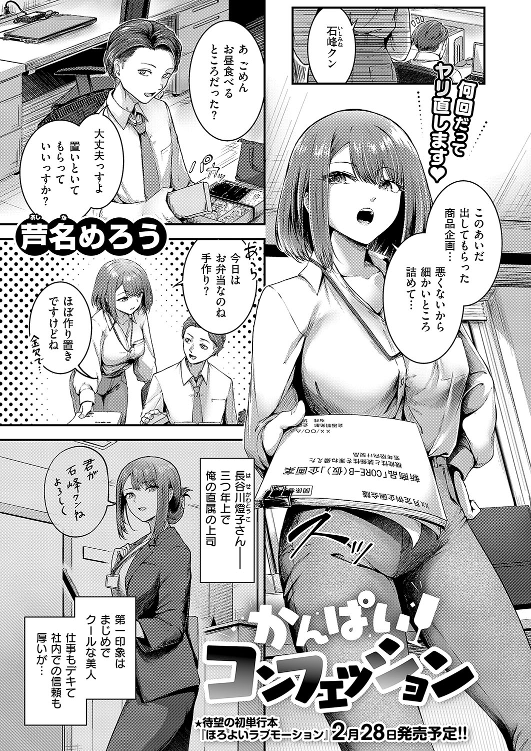 COMIC ExE 56 page 262 - nakadashi full censorship hentai manga - read online free